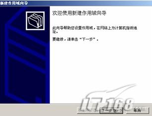 Win2003 Server DHCP��������װͼ��(��)��ͼ����