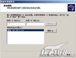 Win2003 Server DHCP��������װͼ��(��)��ͼ�壩