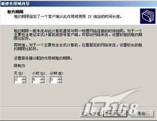 Win2003 Server DHCP��������װͼ��(��)��ͼ����