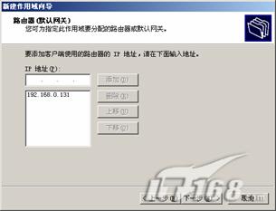 Win2003 Server DHCP��������װͼ��(��)��ͼ�ˣ�