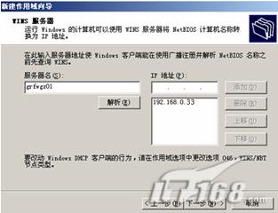 Win2003 Server DHCP��������װͼ��(��)��ͼʮ��