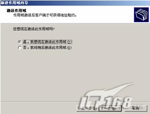 Win2003 Server DHCP��������װͼ��(��)��ͼʮ��