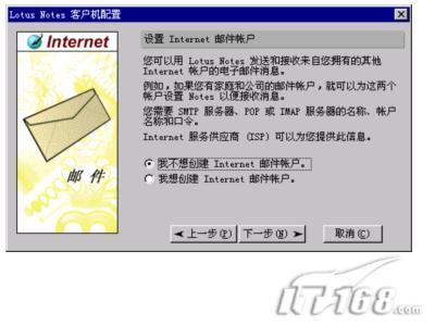 Notes邮件服务器客户端安装图解入门2(图)(图十)
