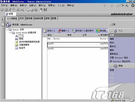 Domino邮件系统运行维护精解1(图)(图一)