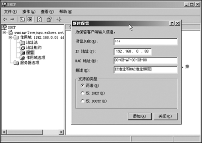 ���ɵ����� �ú�DHCP����������(ͼ)��ͼһ��