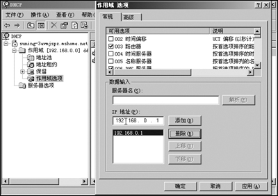���ɵ����� �ú�DHCP����������(ͼ)��ͼ����