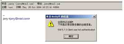 巧妙配置Win 2003自带Mail服务器(图)(图六)