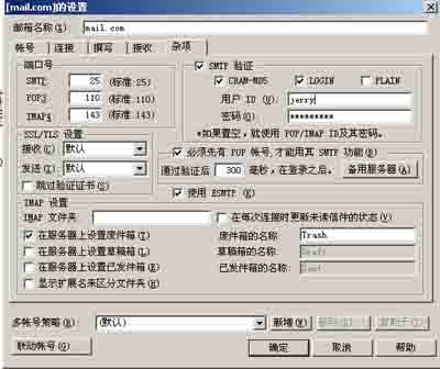巧妙配置Win 2003自带Mail服务器(图)(图八)