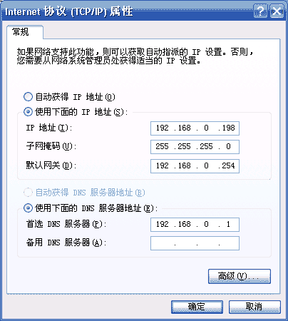 Windows Server 2003 DNS服务安装篇(图)(图十)