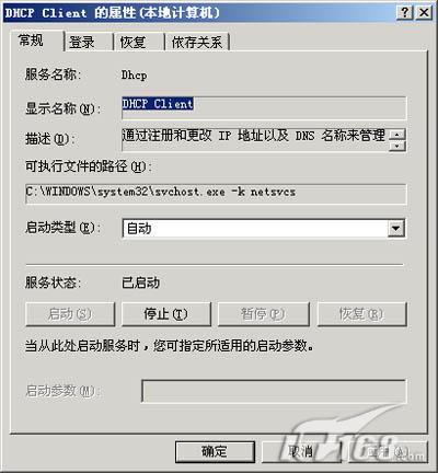 ������ά������̸:�����Ų�DHCP����(ͼ)��ͼ�壩