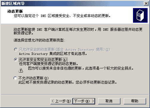 Windows Server 2003 DNS服务安装篇(图)(图七)