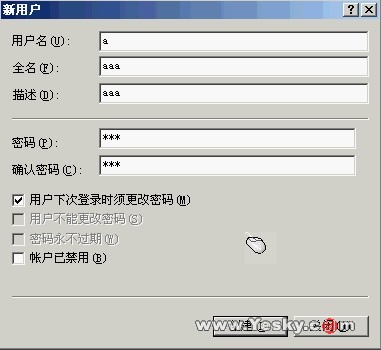 用Windows 2003 架设共享服务器(组图)(图一)