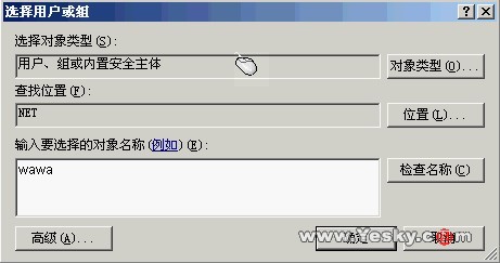 用Windows 2003 架设共享服务器(组图)(图十)