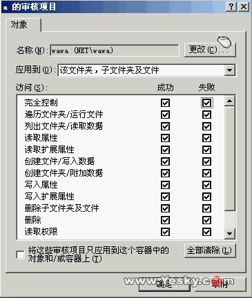 用Windows 2003 架设共享服务器(组图)(图十)