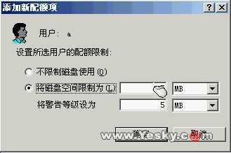 用Windows 2003 架设共享服务器(组图)(图十四)