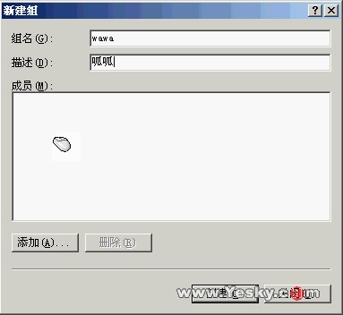 用Windows 2003 架设共享服务器(组图)(图二)