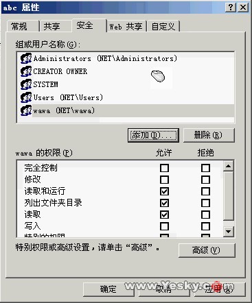 用Windows 2003 架设共享服务器(组图)(图四)