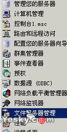 用Windows 2003 架设共享服务器(组图)(图六)