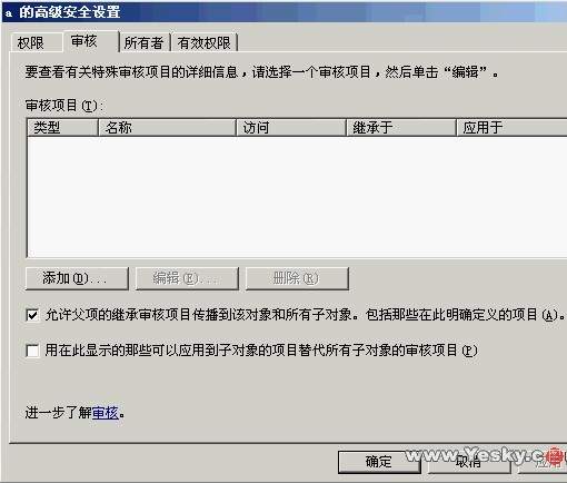 用Windows 2003 架设共享服务器(组图)(图九)