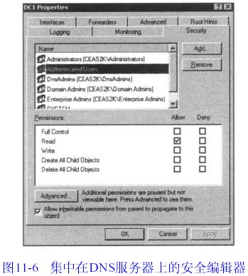 DNS专题(11)---配置Windows DNS服务器③(图三)