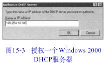 DNSר��(15)---Windows DHCP����ڣ�ͼ����