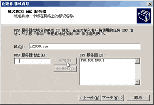 DHCP 服务器的安装和配置(图十)