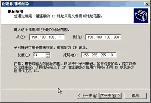 DHCP 服务器的安装和配置(图七)
