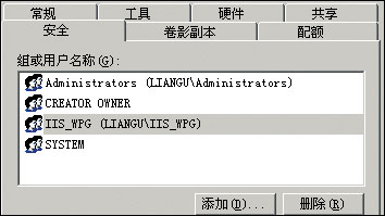 Windows 2003下如何提高FSO安全性(图一)