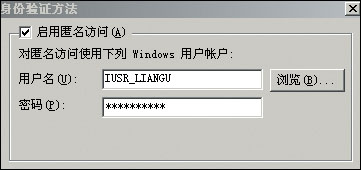 Windows 2003下如何提高FSO安全性(图二)