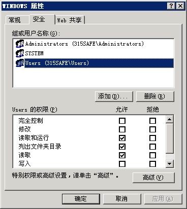 Win2003服务器安全配置技巧(图二)