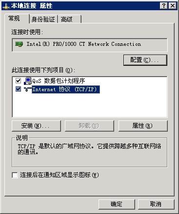 Win2003服务器安全配置技巧(图五)