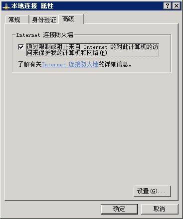 Win2003服务器安全配置技巧(图六)