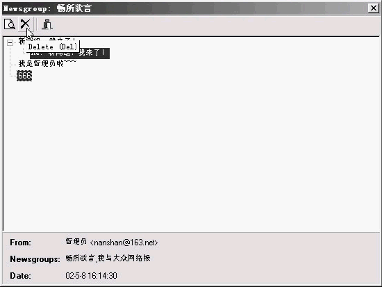 轻松DIY新闻组服务器(2)(图二)