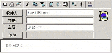 IMail设置教程:第四节 用POP3方式收发邮件(图二)
