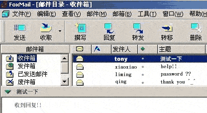 IMail设置教程:第四节 用POP3方式收发邮件(图三)