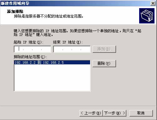 DHCP帮你轻松搞定网络(图二)