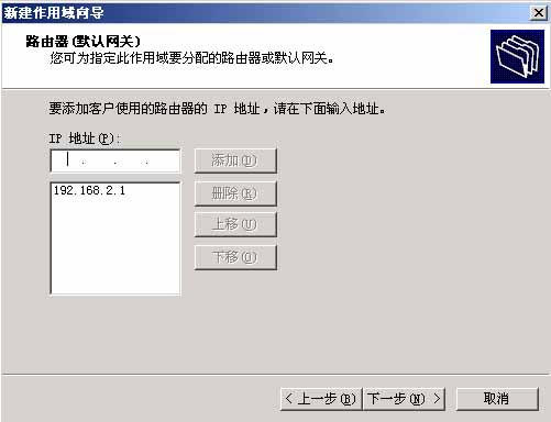 DHCP帮你轻松搞定网络(图三)