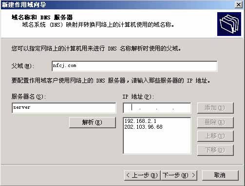 DHCP帮你轻松搞定网络(图四)