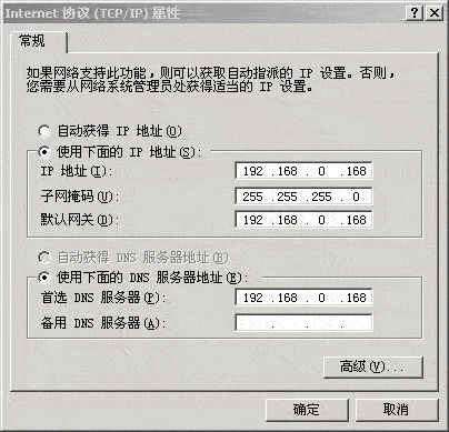 IMail设置教程:第一节 DNS设置(图一)