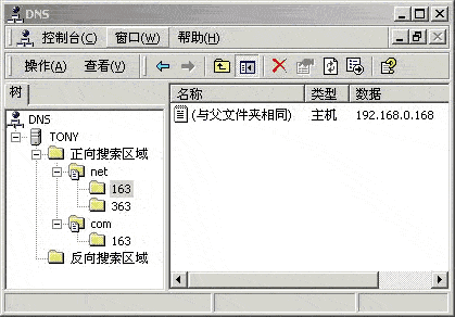 IMail设置教程:第六节 有IP地址的虚拟邮件主机(图一)