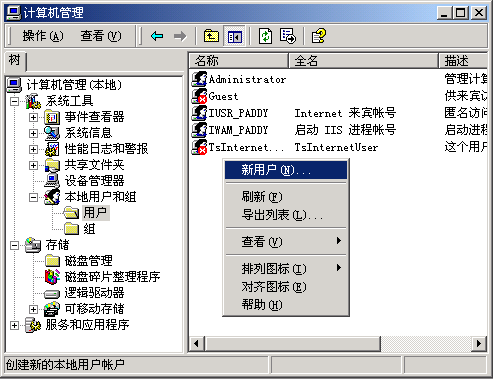 构建免受 Fso 威胁Windows虚拟主机(上)(图一)