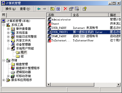 构建免受 Fso 威胁Windows虚拟主机(上)(图三)