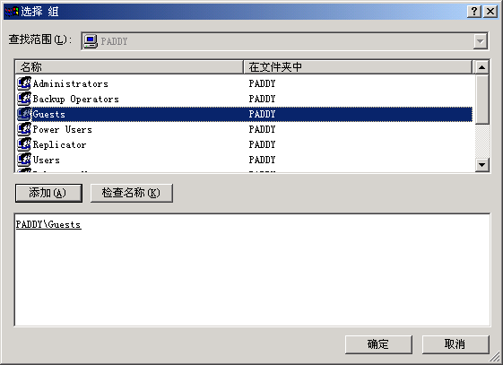 构建免受 Fso 威胁Windows虚拟主机(上)(图七)