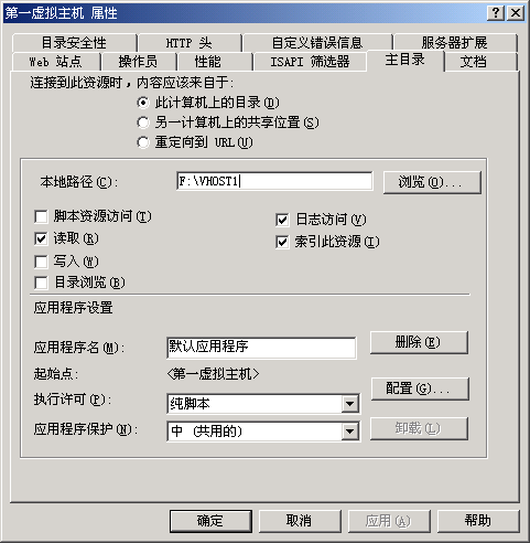 构建免受 Fso 威胁Windows虚拟主机(上)(图十)