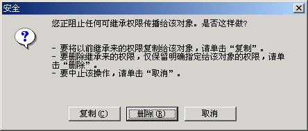 构建免受 Fso 威胁Windows虚拟主机(下)(图二)