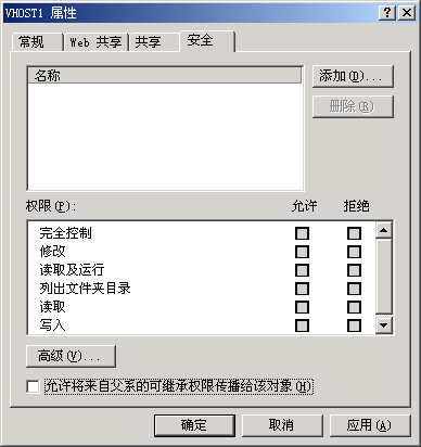 构建免受 Fso 威胁Windows虚拟主机(下)(图三)