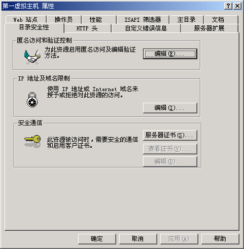 构建免受 Fso 威胁Windows虚拟主机(下)(图五)