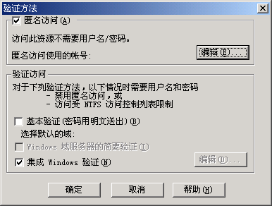 构建免受 Fso 威胁Windows虚拟主机(下)(图六)