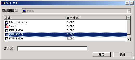构建免受 Fso 威胁Windows虚拟主机(下)(图八)