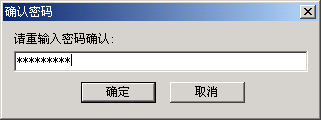 构建免受 Fso 威胁Windows虚拟主机(下)(图九)